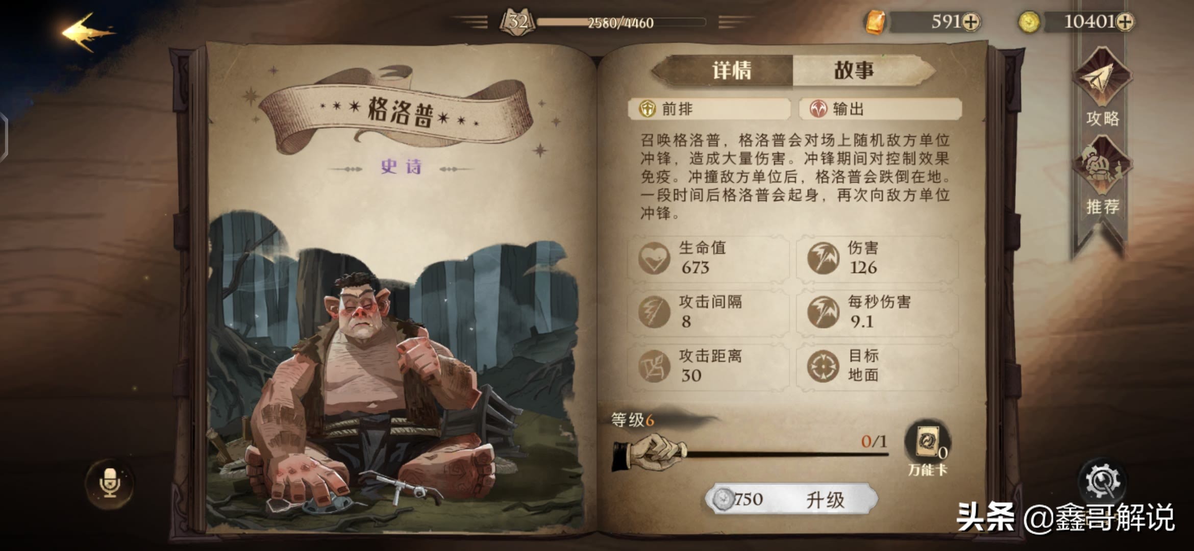 哈利波特：魔法觉醒攻略,哈利波特魔法觉醒隆巴顿教授玩法