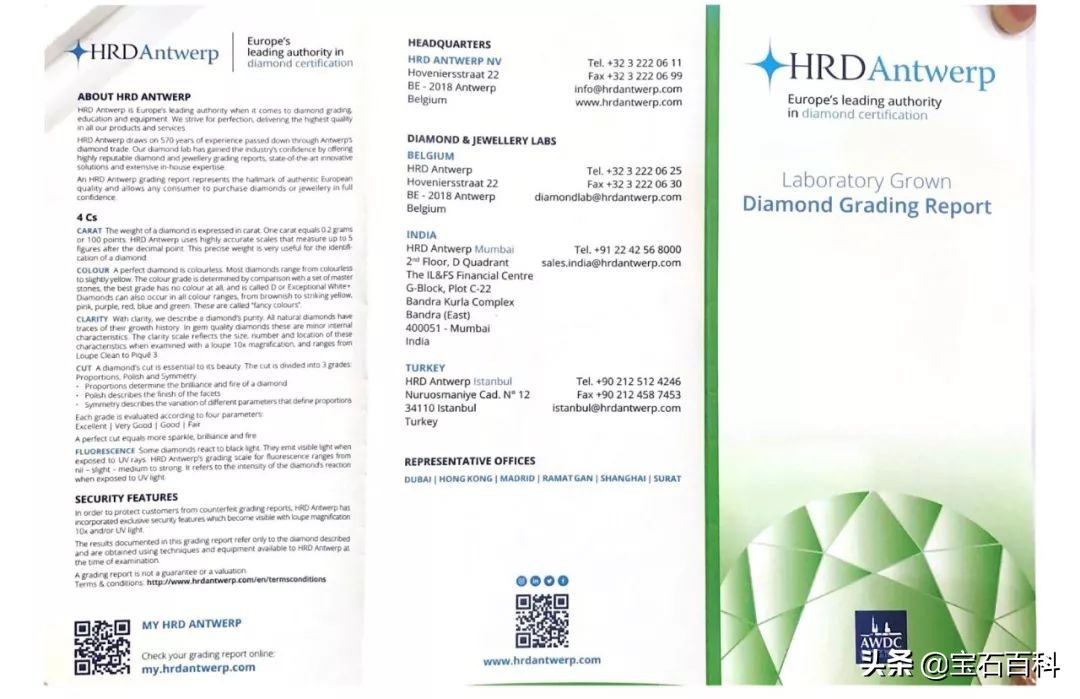 高级钻石鉴定及分级,宝石钻石鉴定