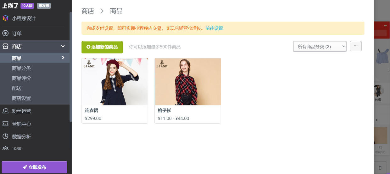 小程序制作教程免费软件,小程序可视化免费工具