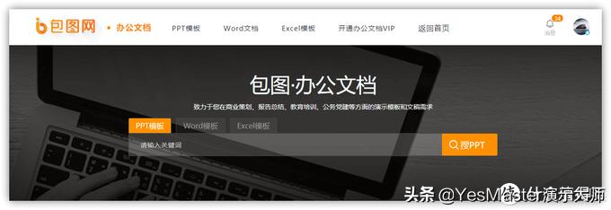 ppt素材管理插件,ppt插件素材网站免费大推荐