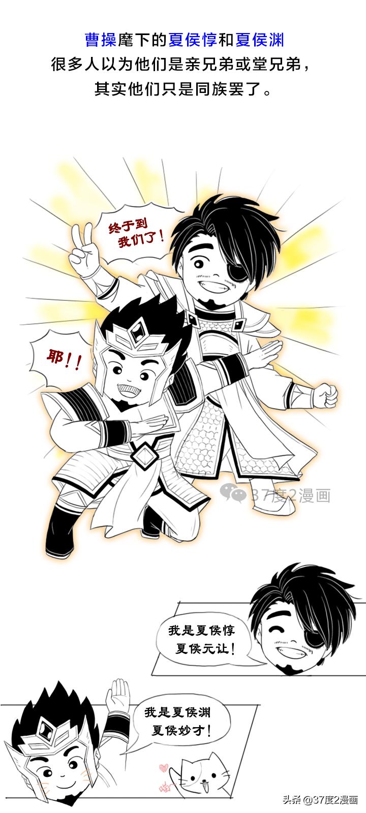 正史中的三国名将夏侯渊,历史夏侯惇与夏侯渊