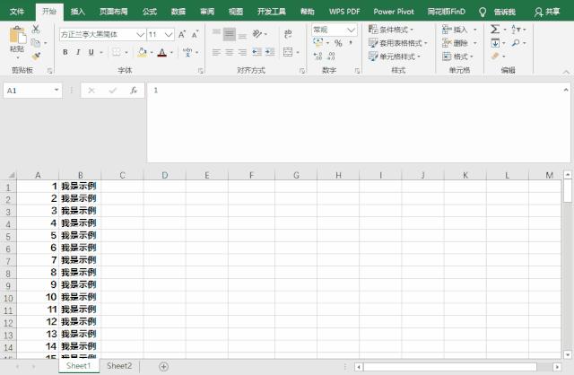 excel必学的100个常用技巧,教你5个实用的excel小技巧