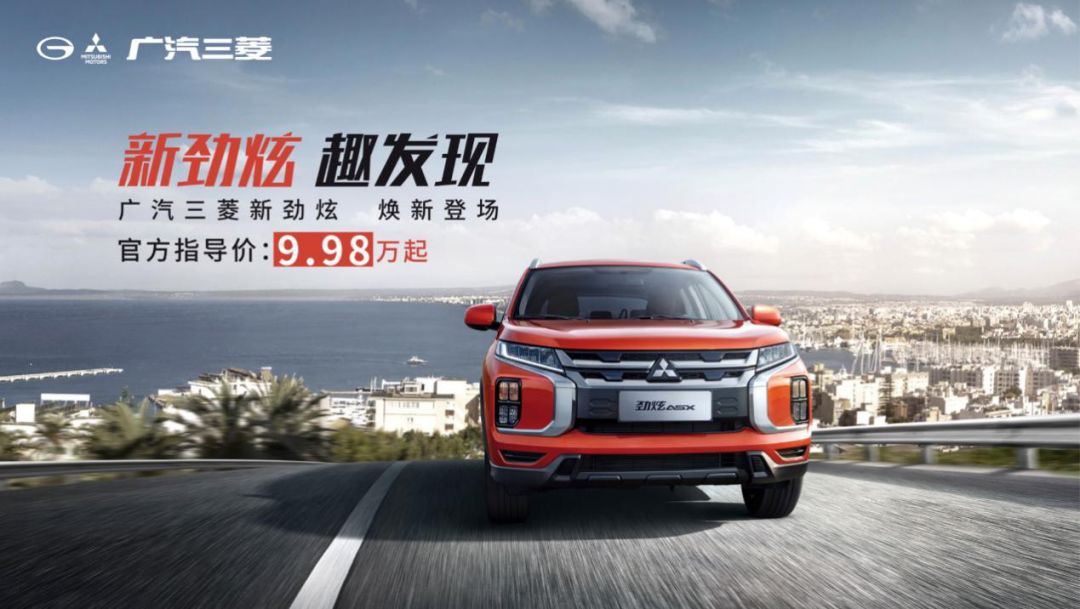 2020款三菱劲炫值不值得购买,9.98万起的三菱劲炫