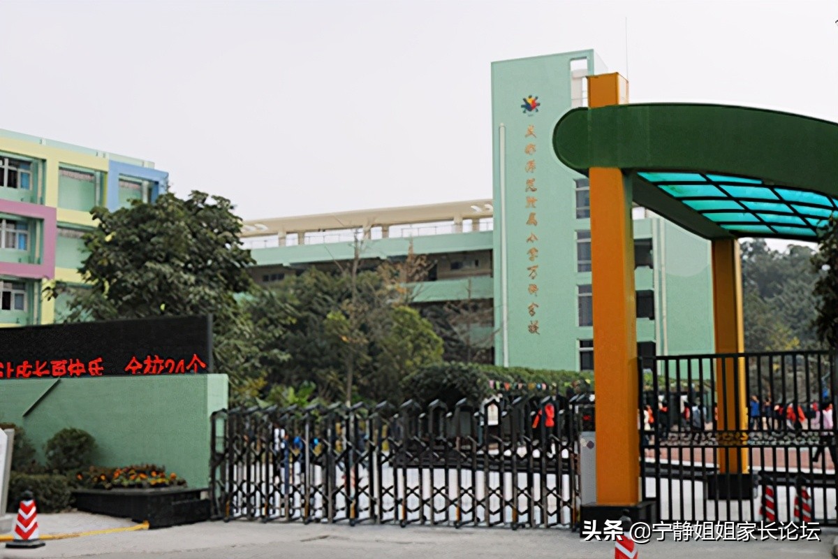 成都师范附属小学邛崃文君分校,温江成都师范附属学校