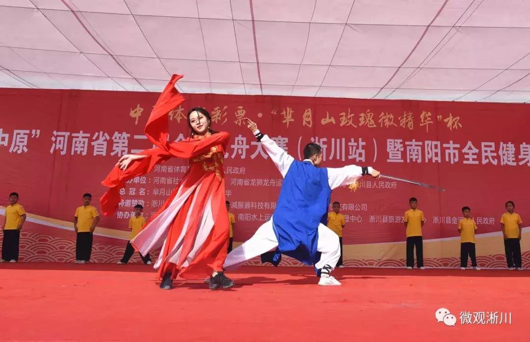 龙行中原鹳河飞舟——第二届河南省全民龙舟大赛（淅川站）暨南阳市全民健身大会淅川龙舟赛全景观察