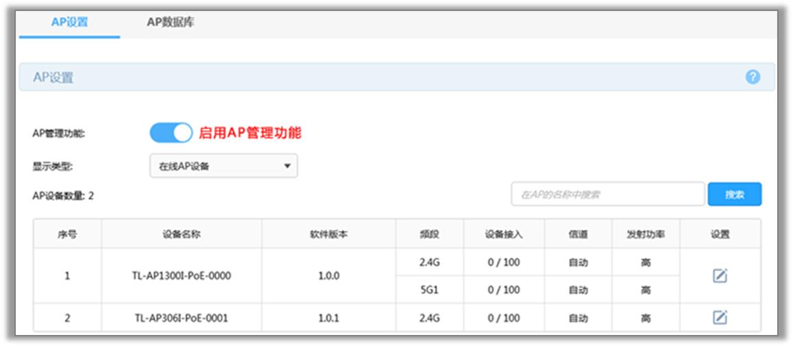 tp-linkac1900路由器设置,tp-linkac900双频无线吸顶式ap