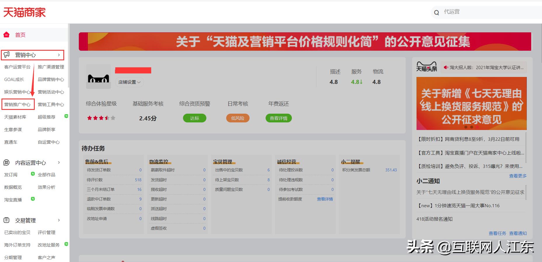 怎么把淘宝链接发到抖音橱窗,怎么在自己淘宝店铺挂商品