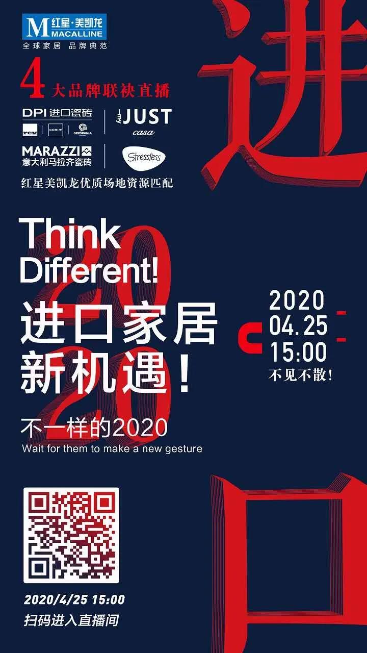 红星美凯龙家居19号活动,红星美凯龙全球招商发布会