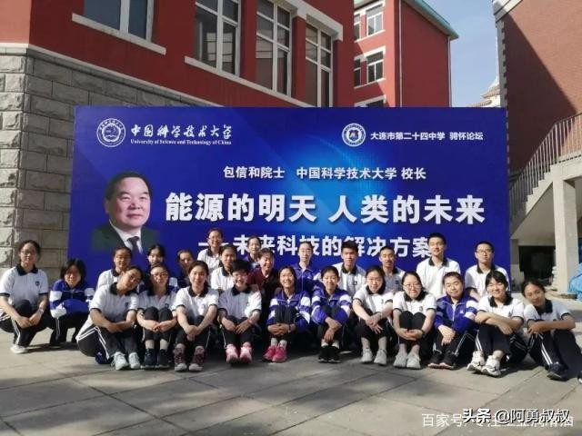 大连市第二十四中学内设机构,大连市第二十四中学金普校区