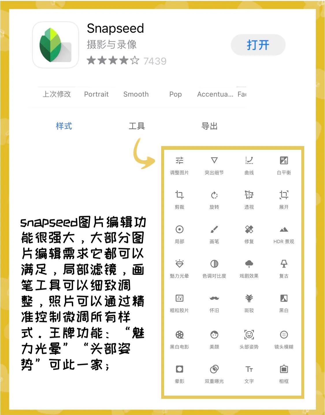 摄影人士必备的5款app,推荐几款免费的摄影软件