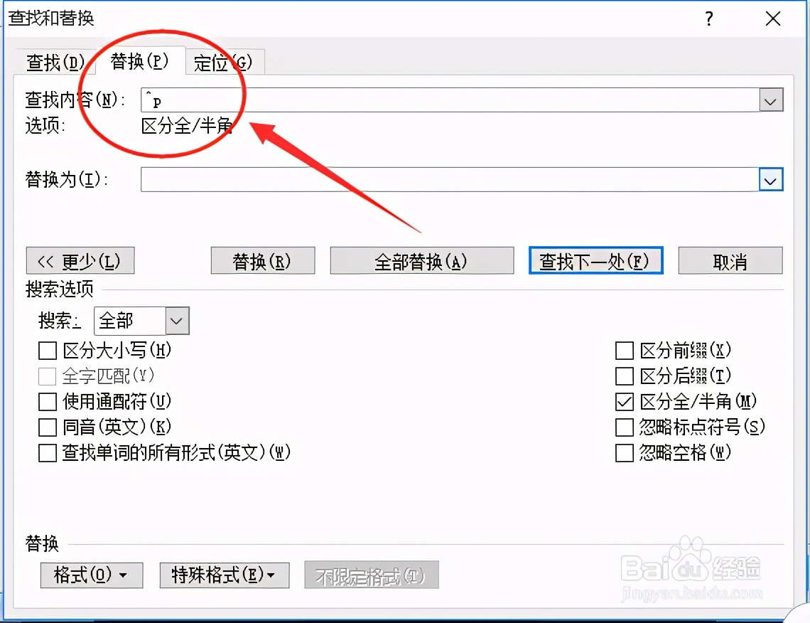 word中表格下面的空行怎么删除,word如何删除排序产生的空行