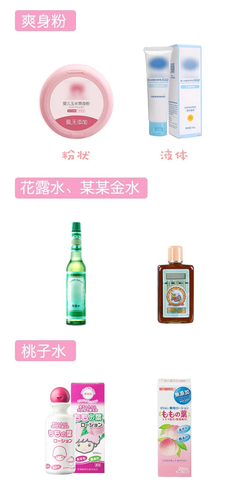 宝宝祛痱止痒喷雾测评,祛痱止痒推荐