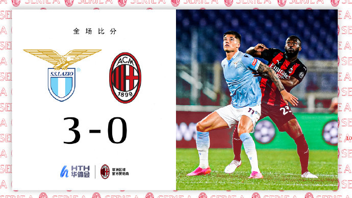 逗妹吐槽:米兰终于上头条了!不过是以0-3的方式…