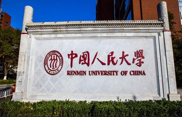 “会计学”最好的三所大学，考研难度很大，考上却是金饭碗