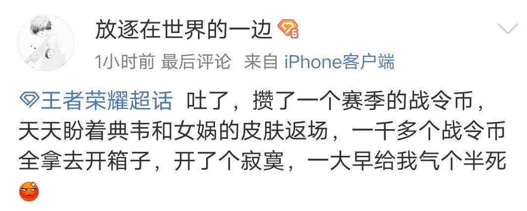 王者官方有说蓝屏警告不再返场吗,王者荣耀战令返场蓝屏警告星元