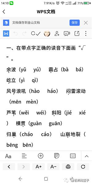 爱立熊错题打印机热敏纸,爱立熊错题打印机教程