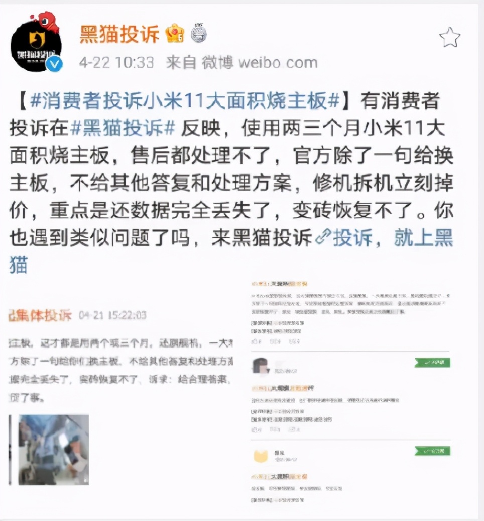 雷军回应小米11烧主板问题,雷军对小米11的影响