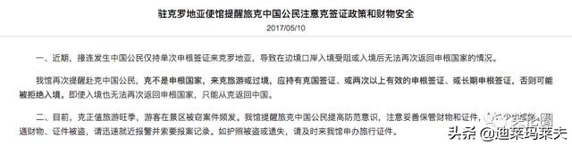 申根签可以在英国停留吗,在英国办理申根需要几天