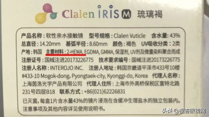 非离子or硅水凝胶？你知道的隐形眼镜材质可能是错的