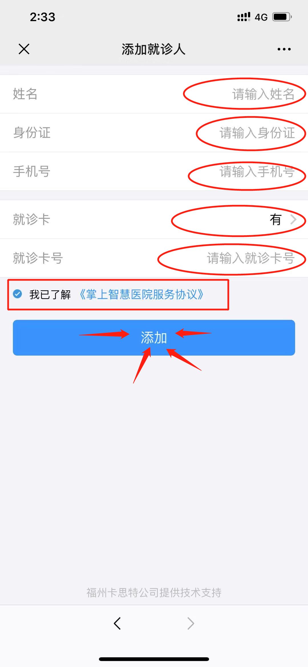 福州妇幼保健院微信如何预约,福建省妇幼网上预约挂号官网