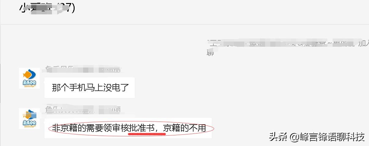 大兴区幼升小信息采集图解,大兴区幼升小今年一样吗