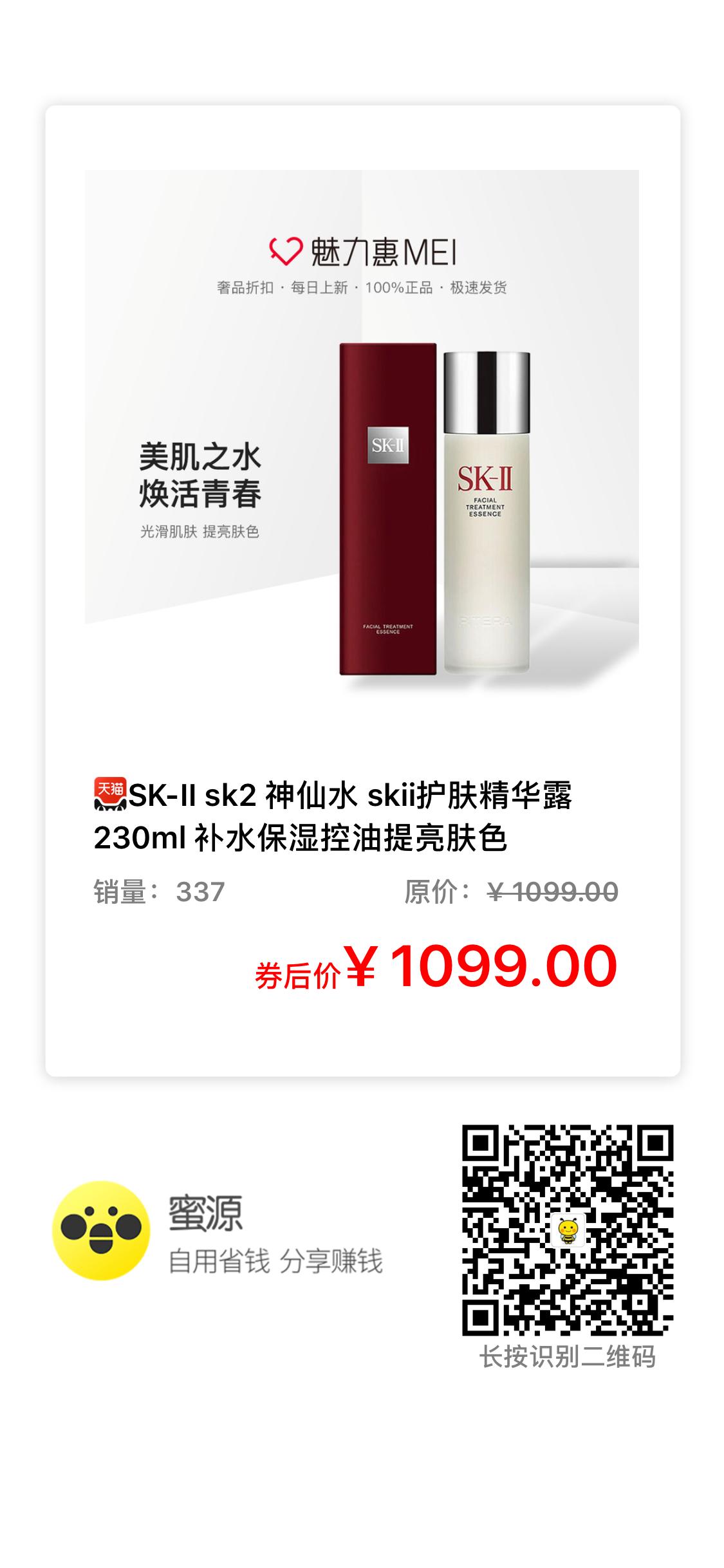 sk2神仙水搭配什么乳液不容易长痘,sk2神仙水怎么用不会过敏