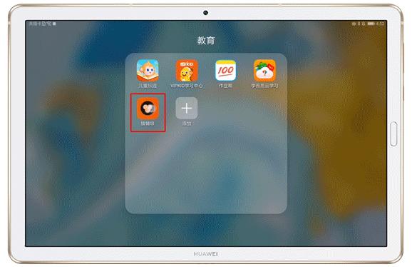 华为平板m6学习用途,华为平板m6用来学习怎么样