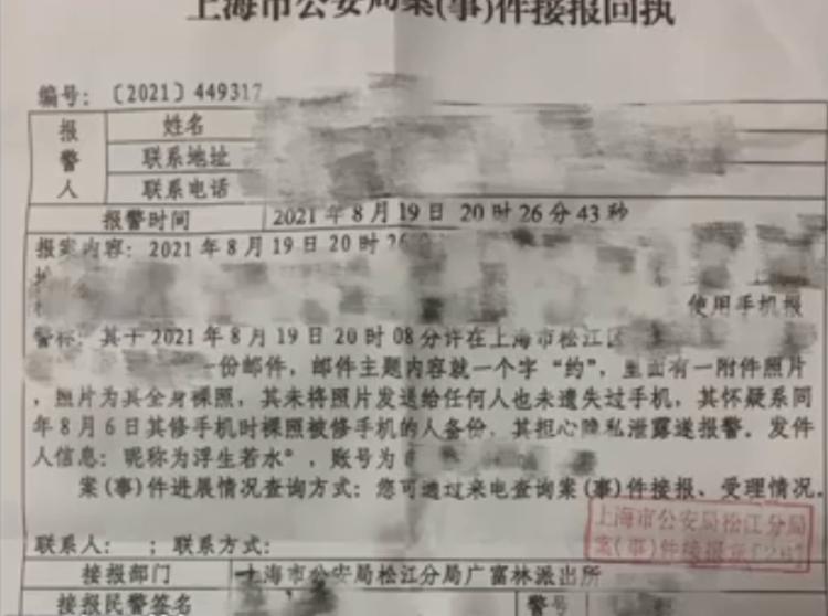 女子修手机后隐私遭泄露,女人修手机照片被泄露