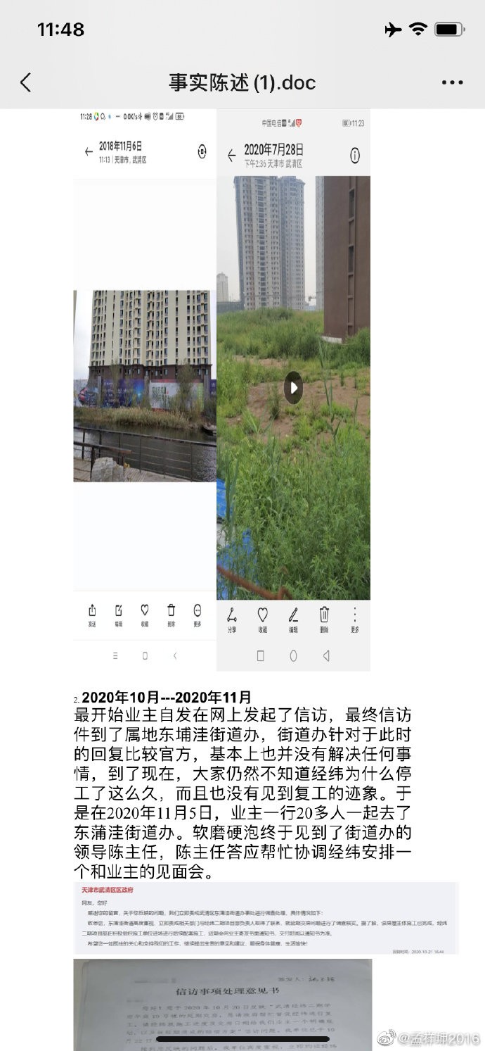 天津市开发商延期交房如何赔偿,天津开发商延期交房联系谁