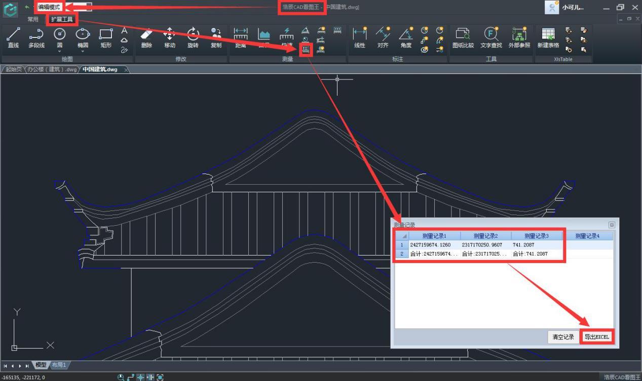 cad快速看图圆弧面积怎么测量,cad看图王怎么准确测量距离