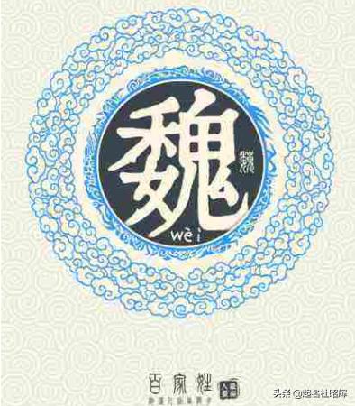 姓魏取什么名字好听小说,魏姓女孩起名魏汉霖怎么样