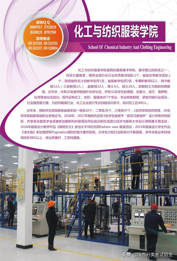 陕西省工业职业技术学院重点专业,陕西省工业技术学院排名