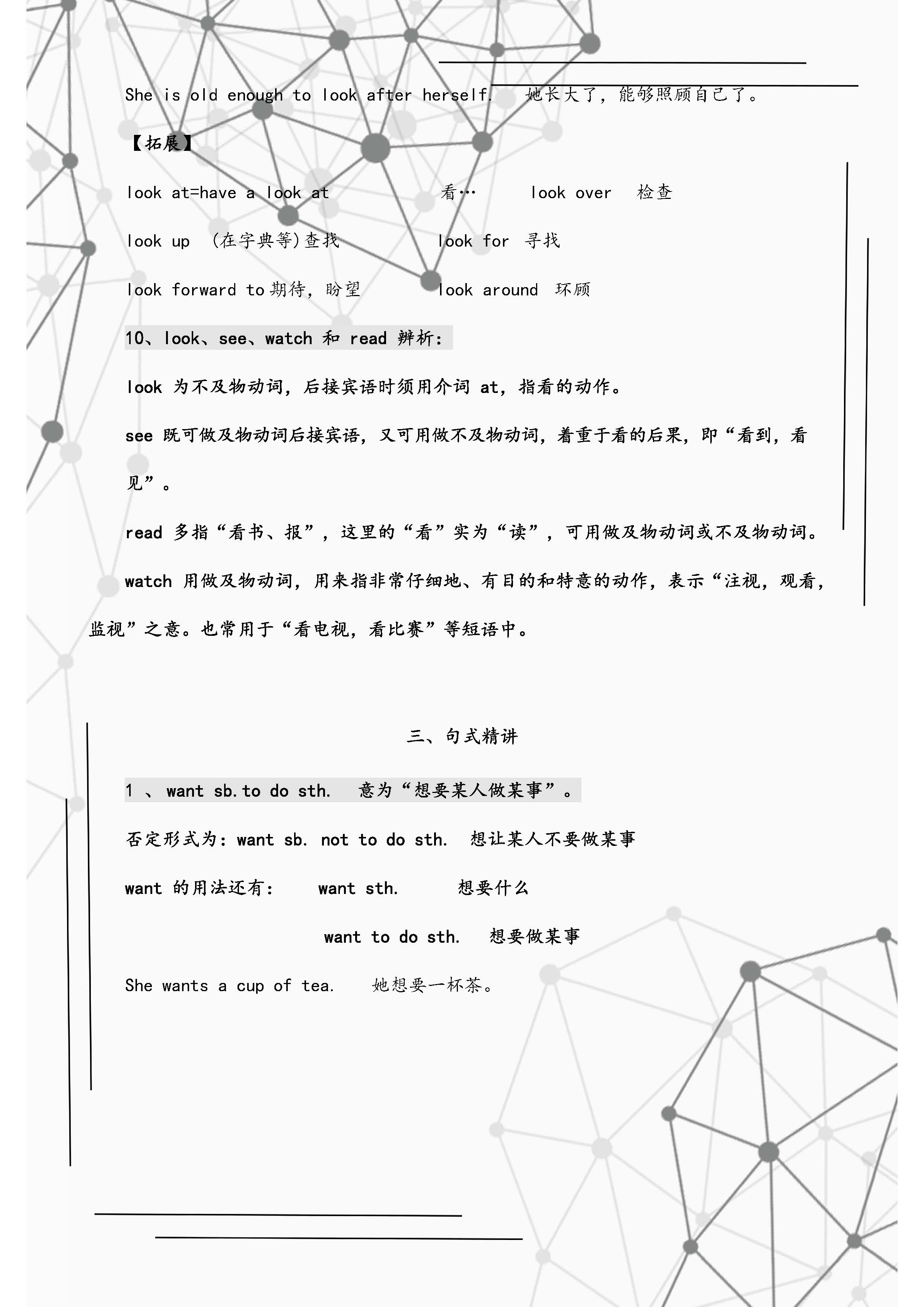 八年级英语上册必背知识点归纳,八年级上册英语必考知识点大全