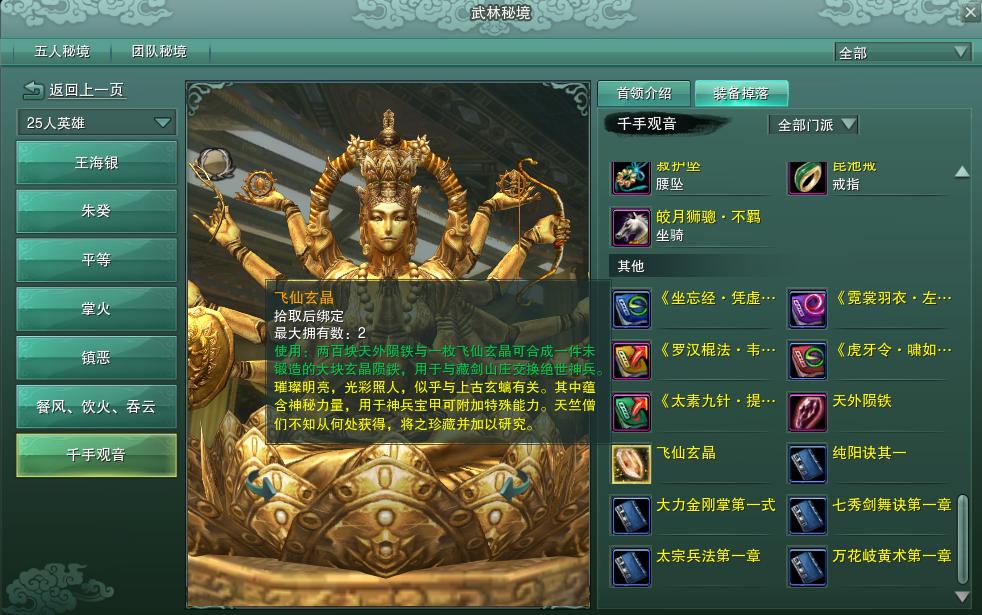 剑网3怀旧服pve就业,剑网3怀旧服剑纯pve输出