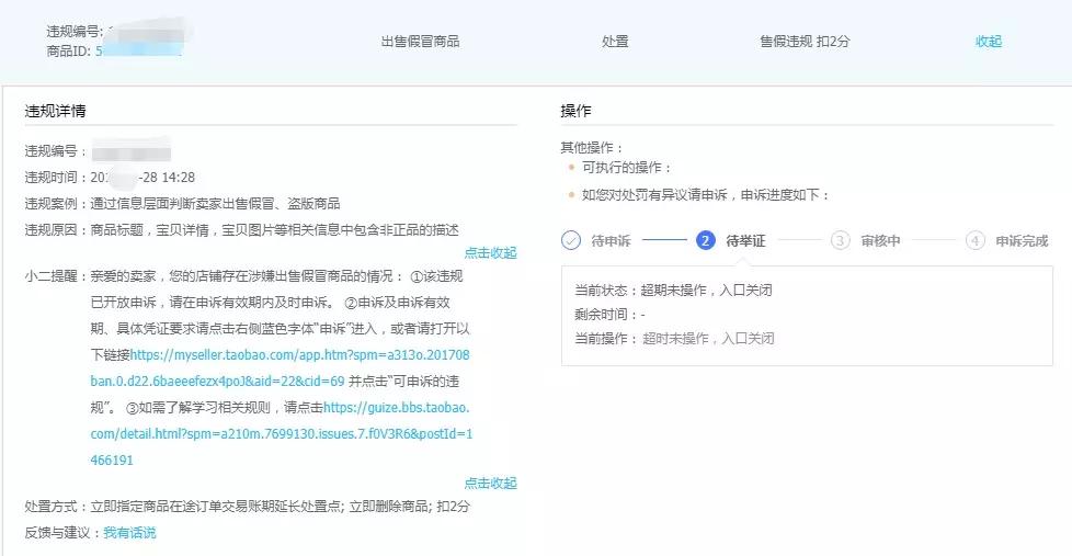 淘宝规避规则技巧 (淘宝规则注意事项)