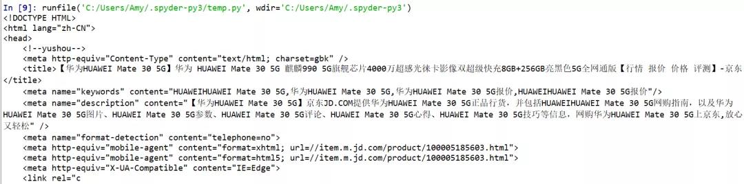 爬虫入门——原来爬虫这么简单