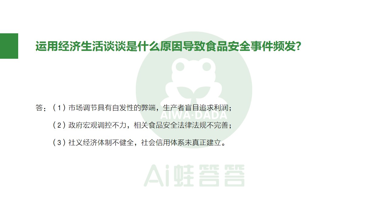 熬夜整理知识点,高中政治必背100个答题技巧