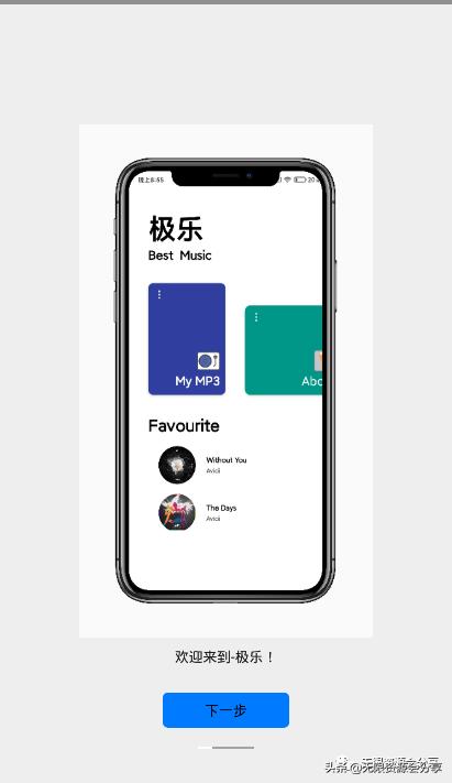 极乐音乐app免费版,极乐音乐app下载官方版