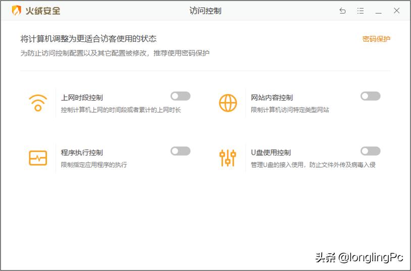 火绒安全软件阻止上网怎么办,火绒安全软件5.0正式发布