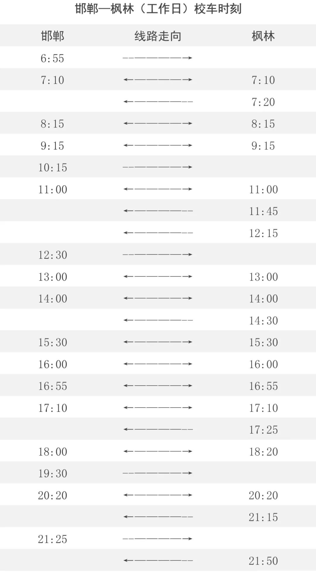 开学季学校食堂活动,新学期开学食堂