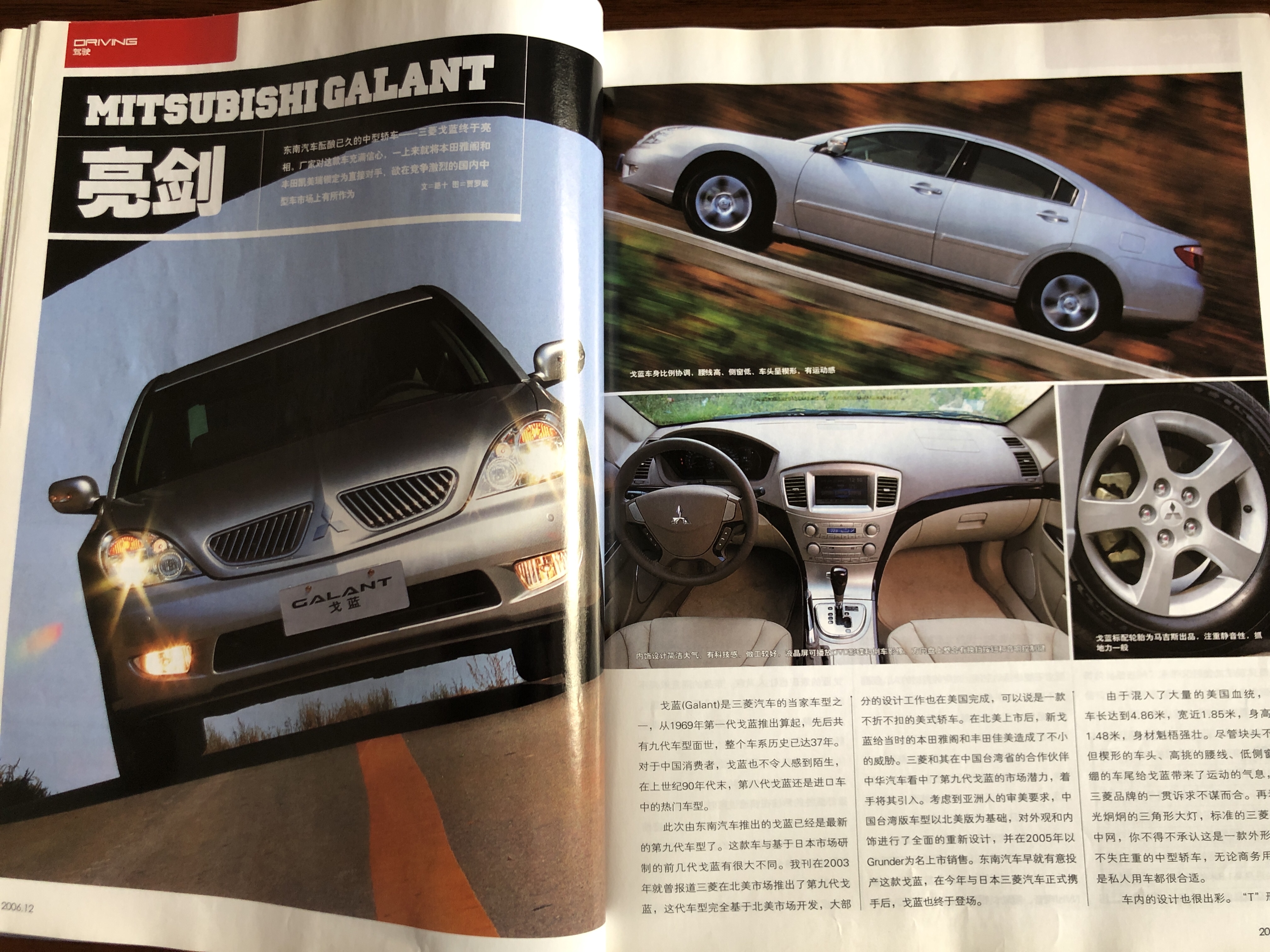 汽车历代车型回顾,14年前的汽车