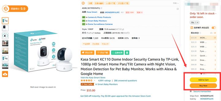 亚马逊如何快速获得黄金购物车,亚马逊购买按钮与buybox