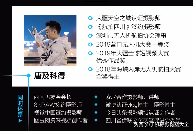 摄影姿势大全教程,科普摄影技巧与作品欣赏