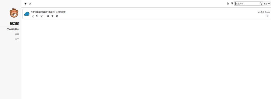 安卓油猴脚本管理器,谷歌油猴脚本管理器