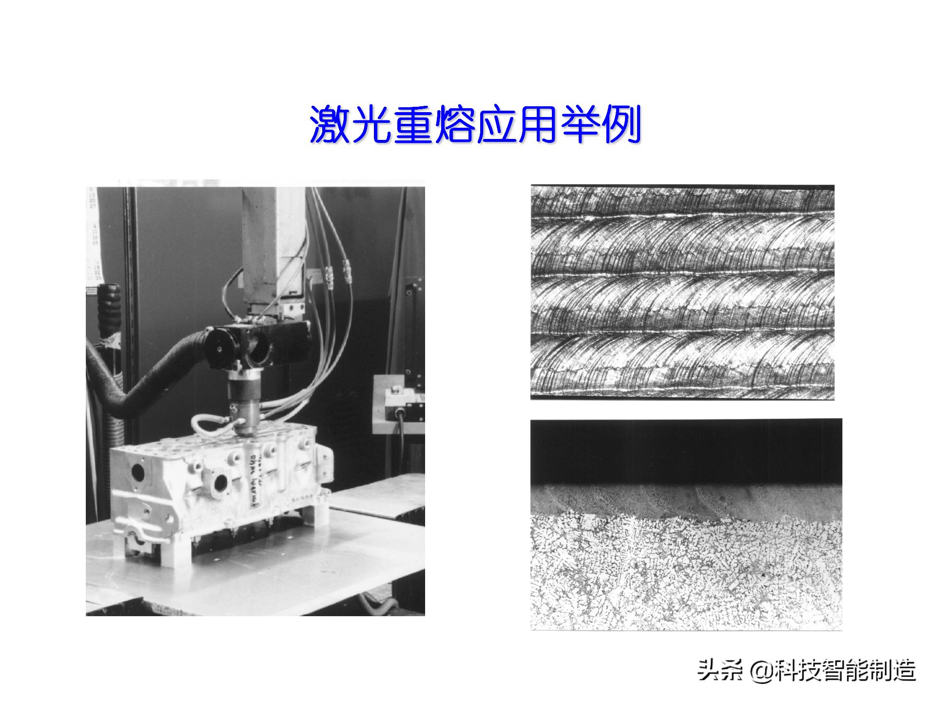 激光加工技术学什么,激光加工工艺