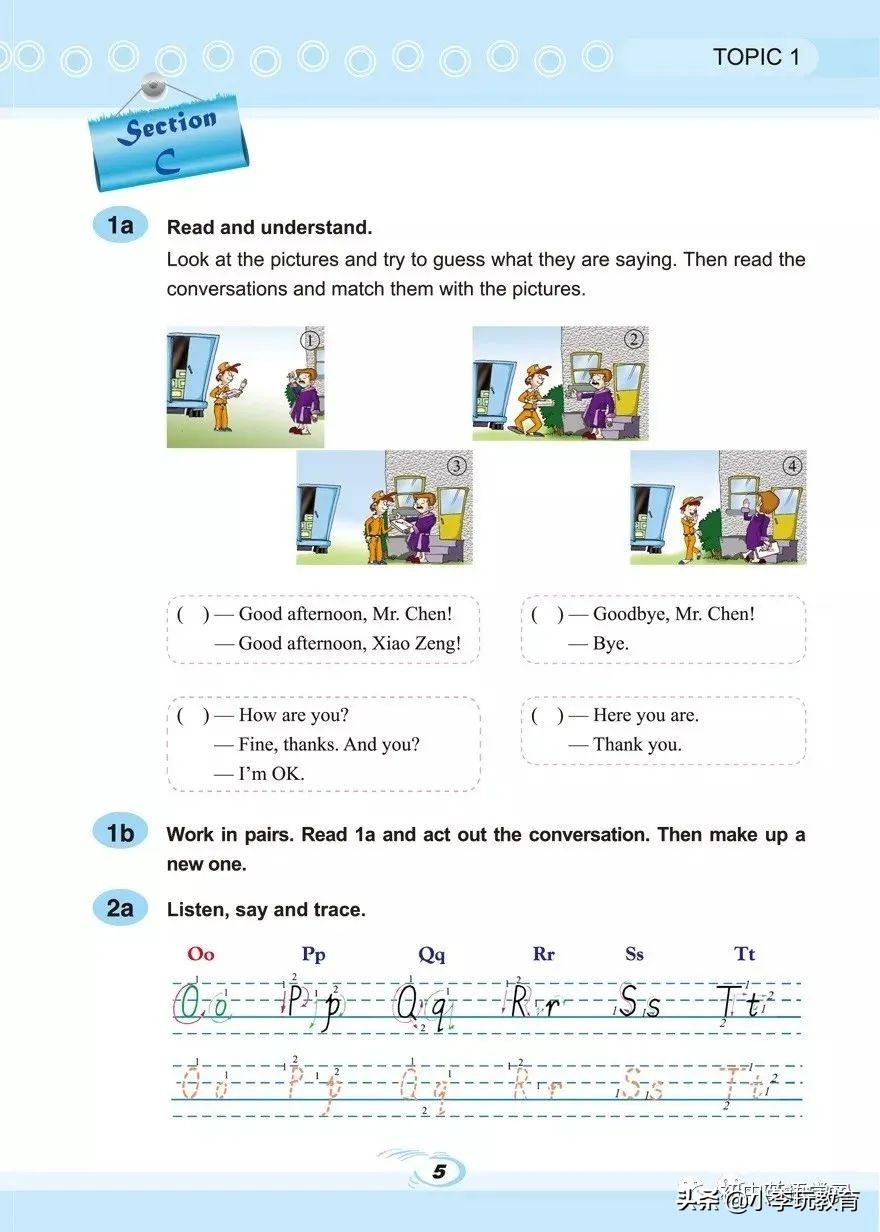 暑期预习|仁爱版七年级英语上册Unit1Topic1知识汇总
