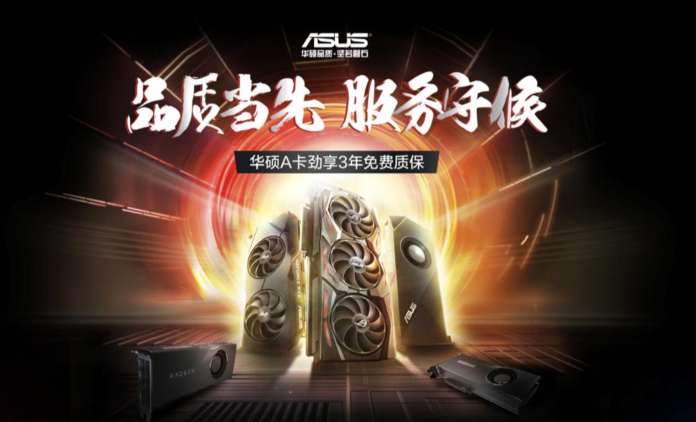 华硕显卡如何抢原价优惠,华硕显卡免费领取