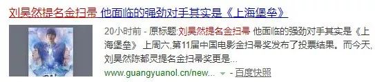 刘昊然和鹿晗的新作口碑崩塌，流量们该不该背锅？