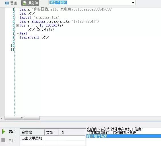 按键精灵后台自动打怪源码,按键精灵的脚本怎么查看源码
