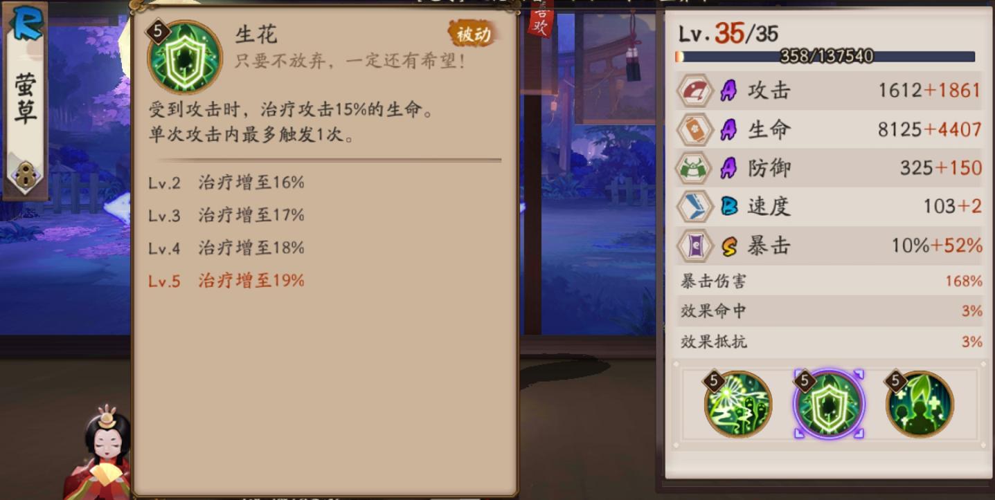 阴阳师萤草适合用什么御魂,阴阳师萤草技能介绍